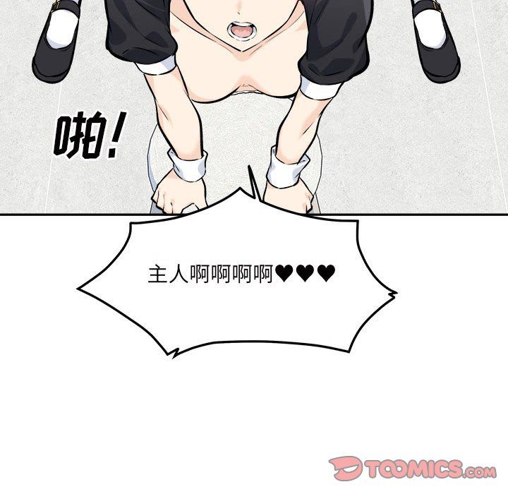 最慘房東並不慘，第120話-最終話，第 57 页
