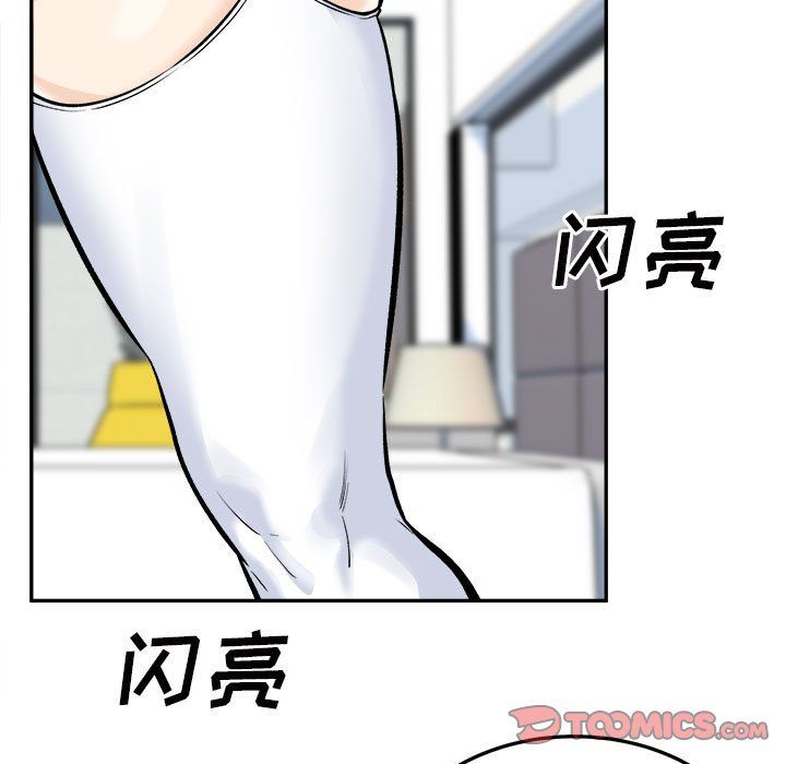 最慘房東並不慘，第120話-最終話，第 12 页