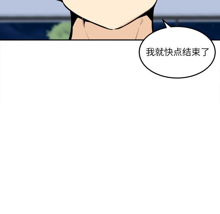 最慘房東並不慘，第120話-最終話，第 28 页