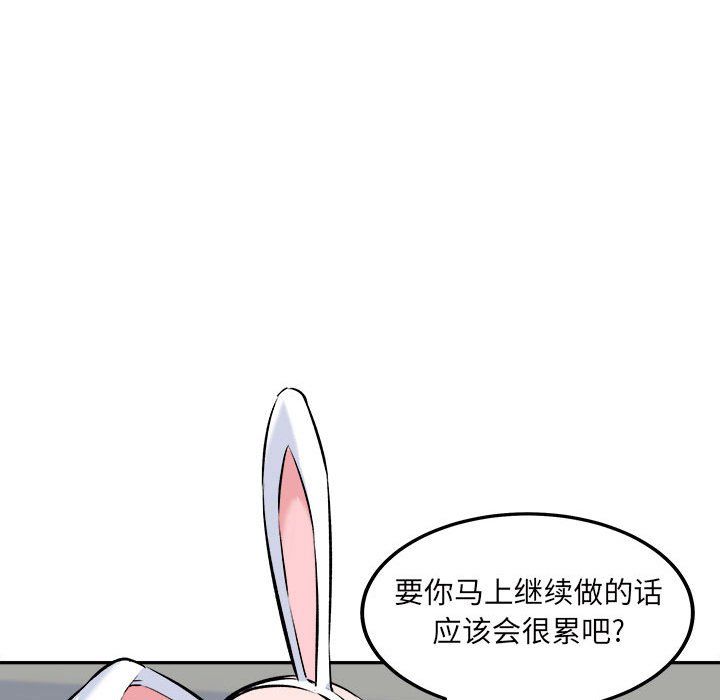 最慘房東並不慘，第120話-最終話，第 82 页