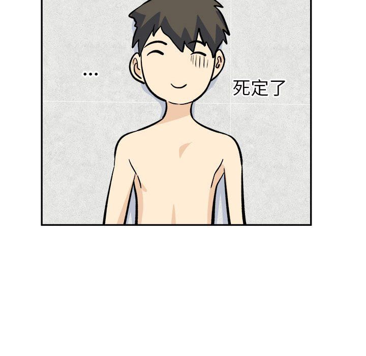 最慘房東並不慘，第120話-最終話，第 104 页