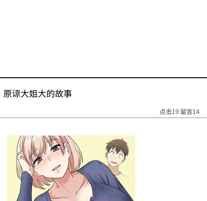 最慘房東並不慘，第120話-最終話，第 132 页