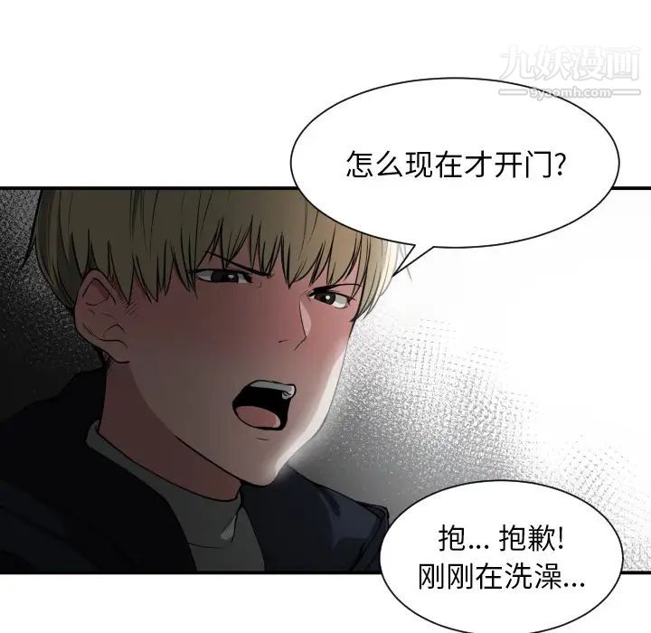 有什么了不起的!，預告篇，第 25 页