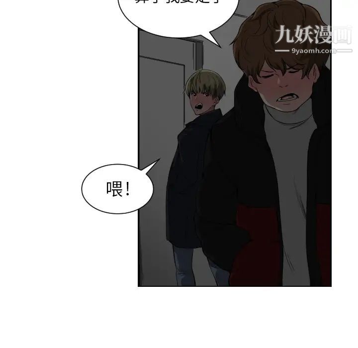 有什么了不起的!，預告篇，第 21 页