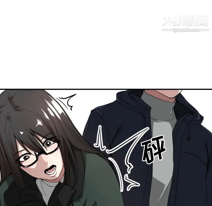 有什么了不起的!，預告篇，第 8 页