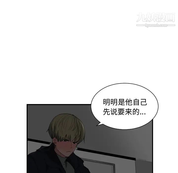 有什么了不起的!，預告篇，第 22 页