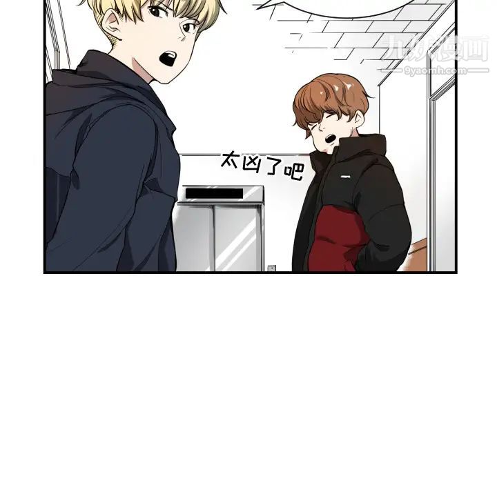 有什么了不起的!，預告篇，第 10 页