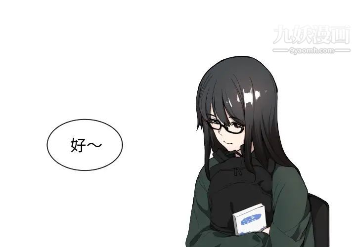 有什么了不起的!，預告篇，第 3 页