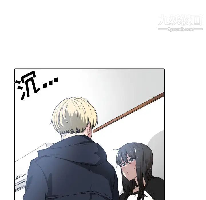 有什么了不起的!，第1話，第 34 页