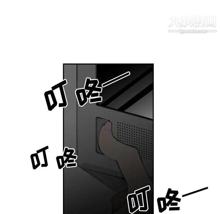 有什么了不起的!，第1話，第 19 页