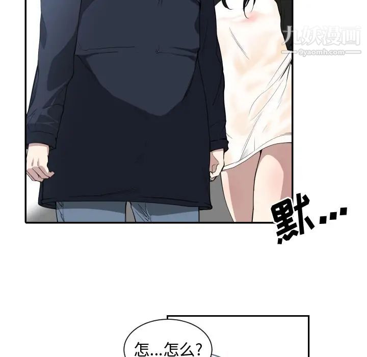 有什么了不起的!，第1話，第 35 页