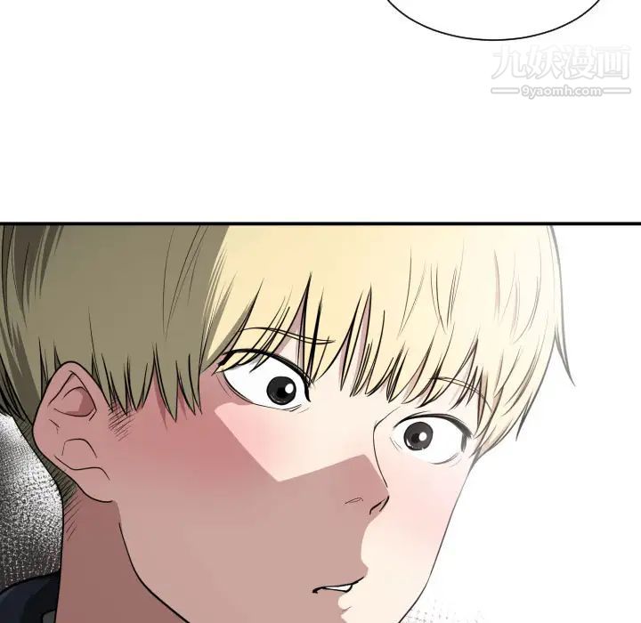 有什么了不起的!，第1話，第 25 页