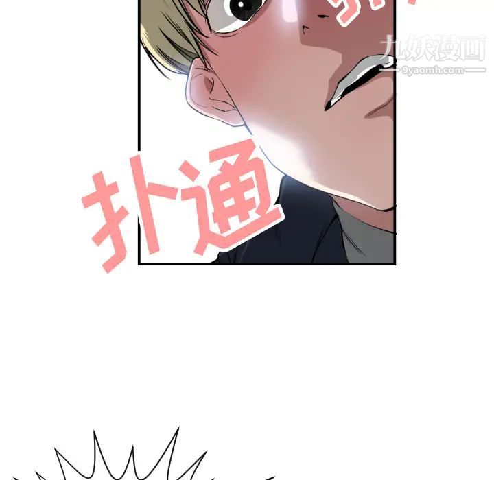 有什么了不起的!，第1話，第 44 页