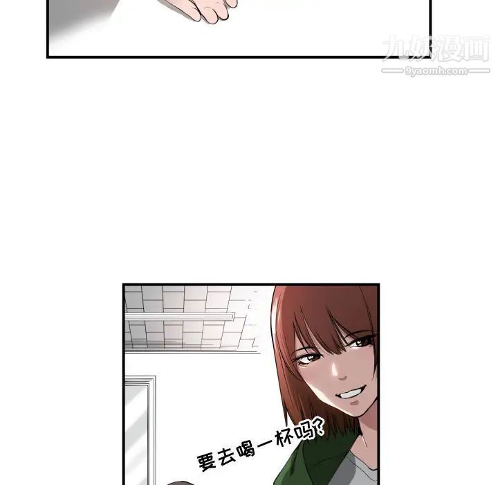 有什么了不起的!，第1話，第 6 页