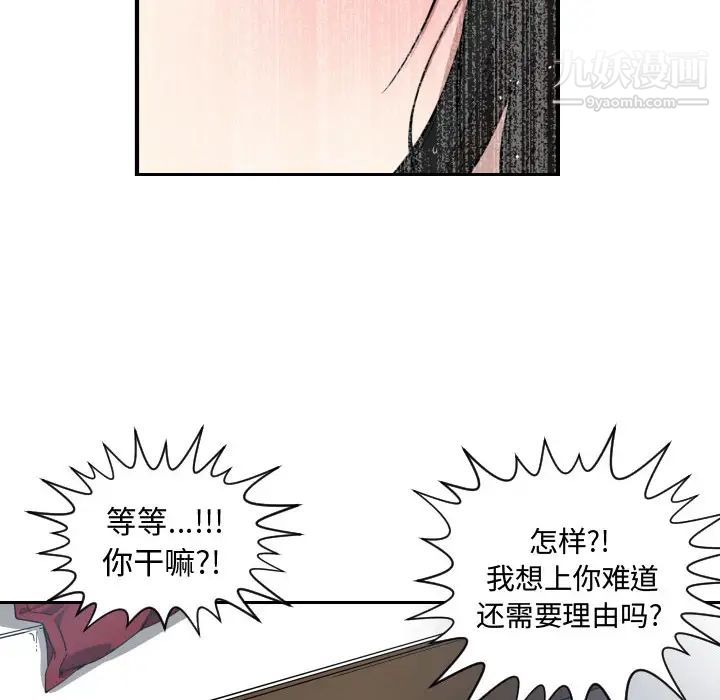 有什么了不起的!，第1話，第 40 页