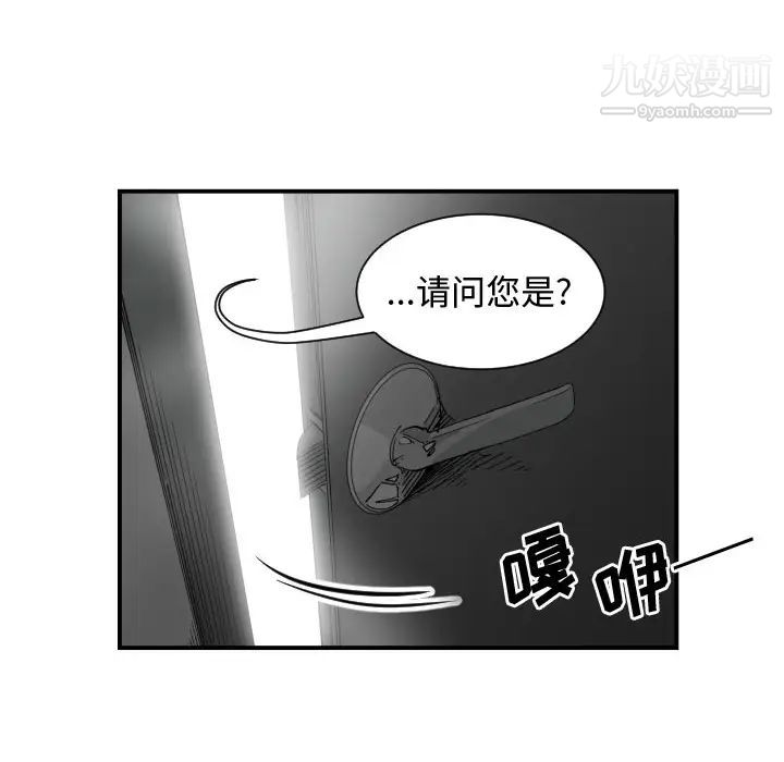 有什么了不起的!，第1話，第 23 页