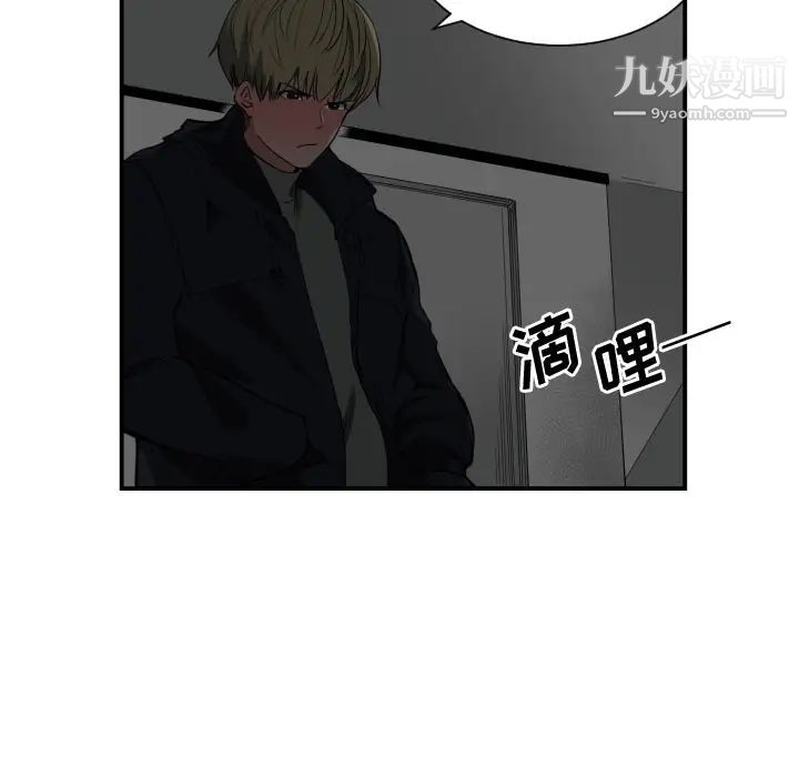 有什么了不起的!，第1話，第 22 页