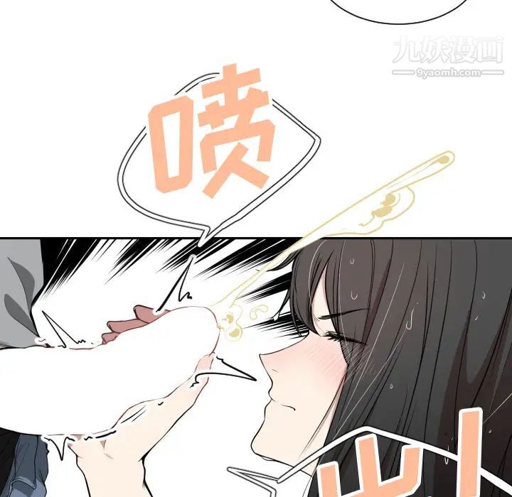 有什么了不起的!，第1話，第 57 页