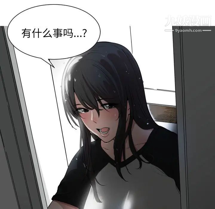 有什么了不起的!，第1話，第 27 页