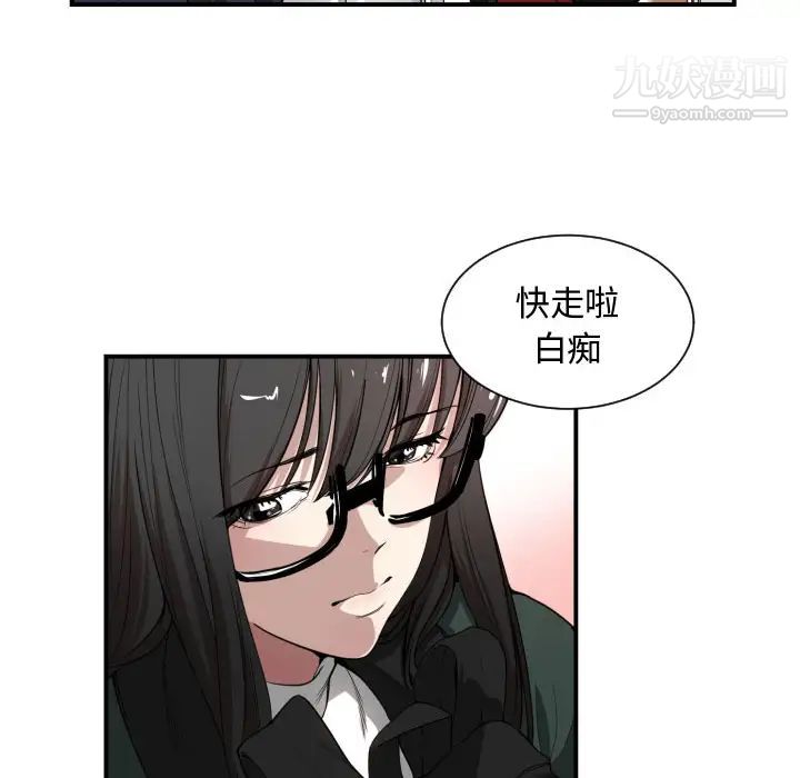 有什么了不起的!，第1話，第 10 页