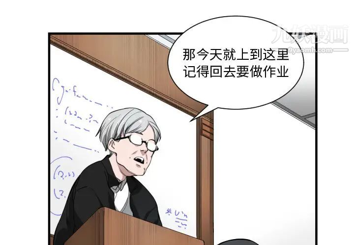 有什么了不起的!，第1話，第 3 页