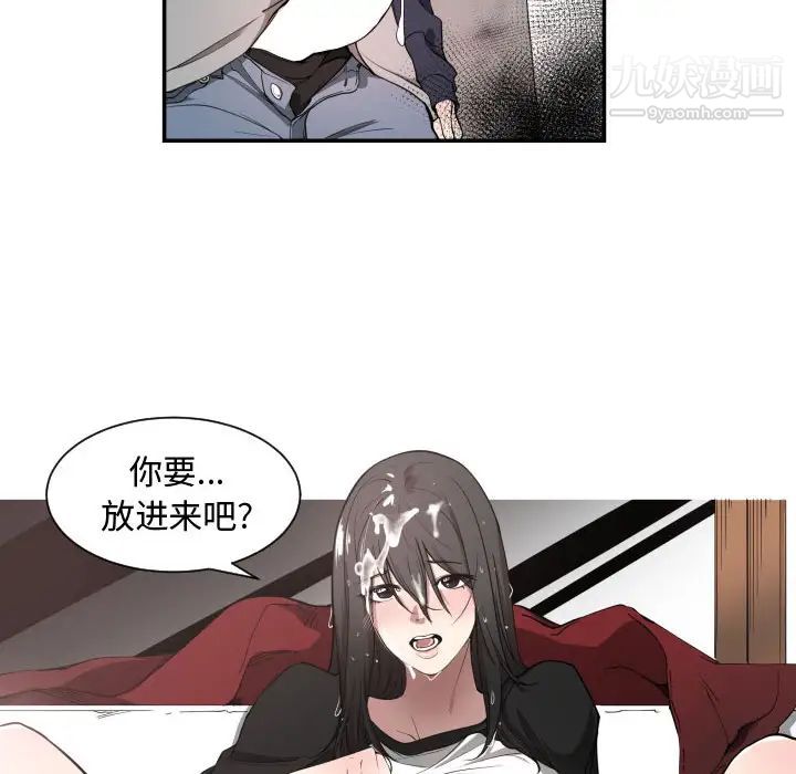 有什么了不起的!，第1話，第 60 页