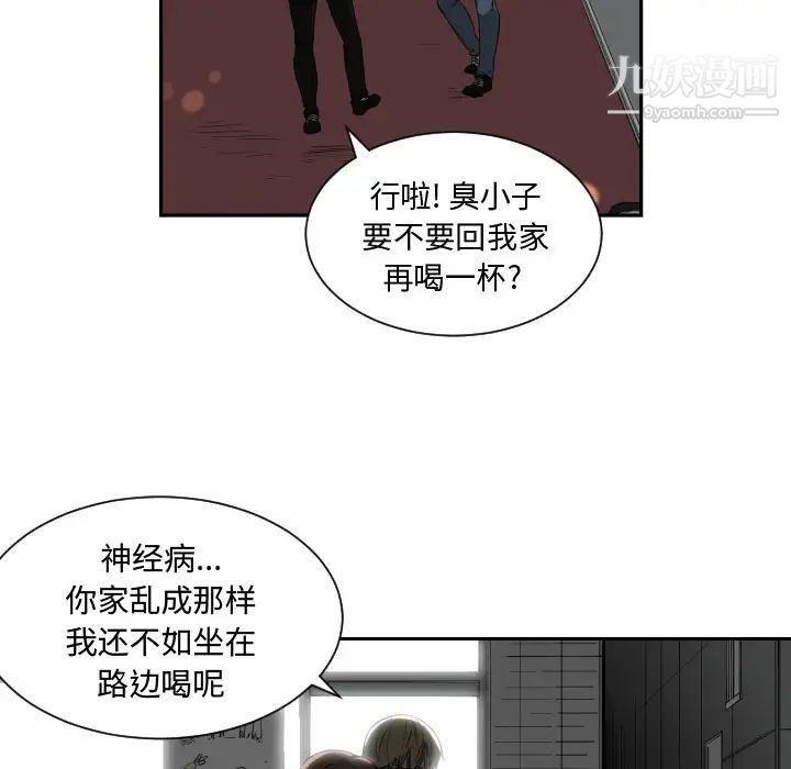 有什么了不起的!，第1話，第 15 页