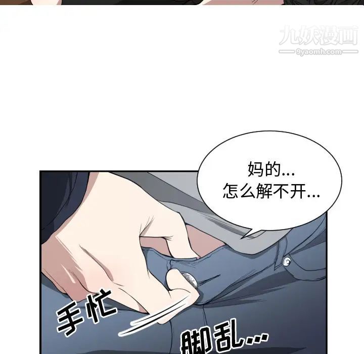 有什么了不起的!，第1話，第 51 页