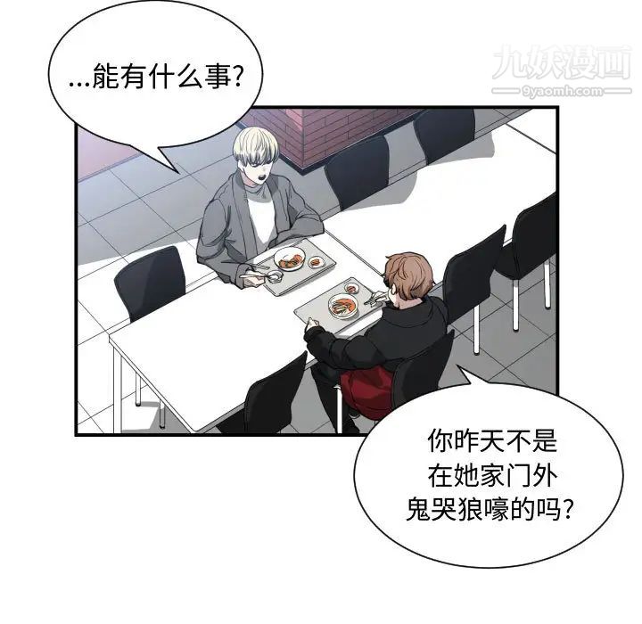 有什么了不起的!，第2話，第 35 页