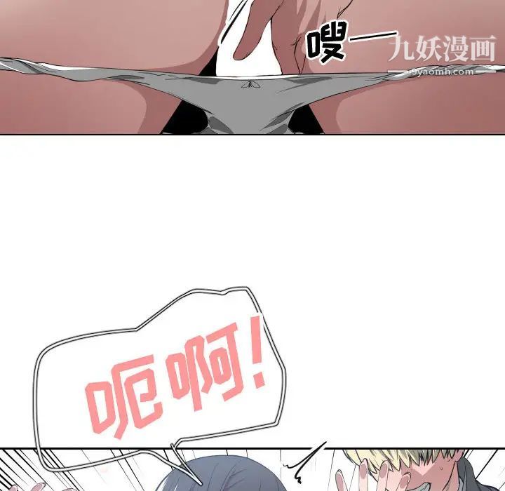 有什么了不起的!，第2話，第 95 页
