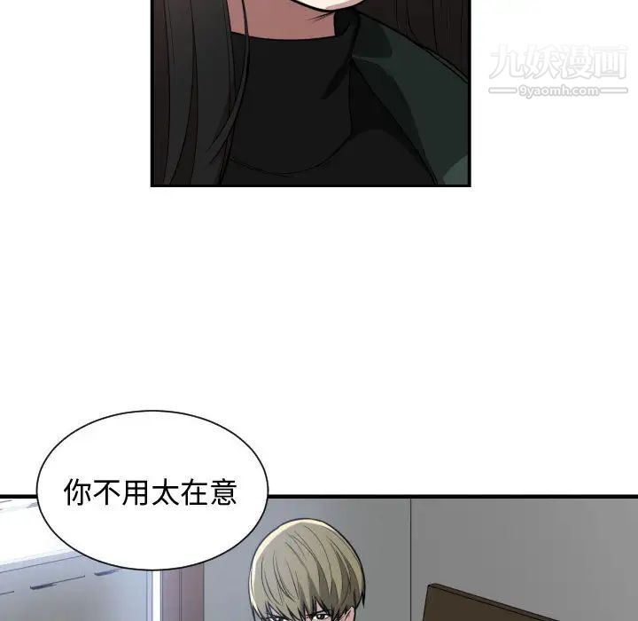 有什么了不起的!，第2話，第 17 页