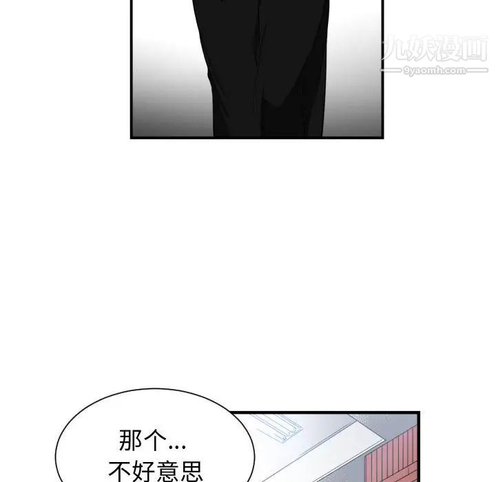 有什么了不起的!，第2話，第 65 页