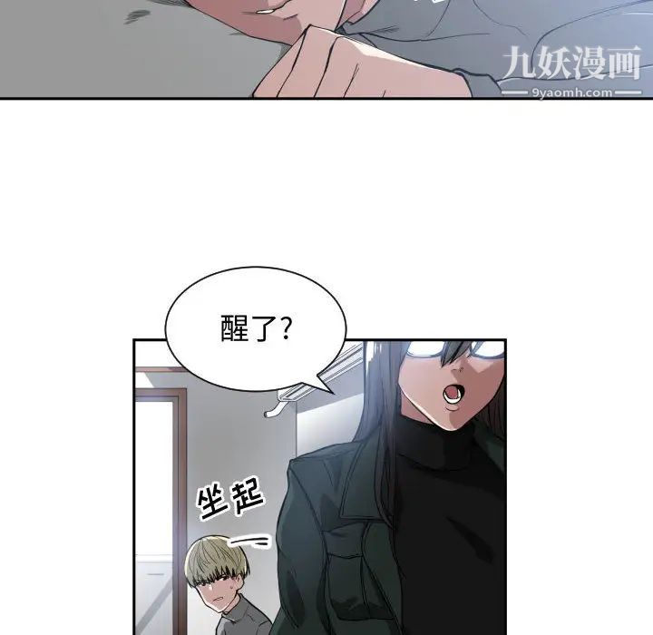 有什么了不起的!，第2話，第 8 页