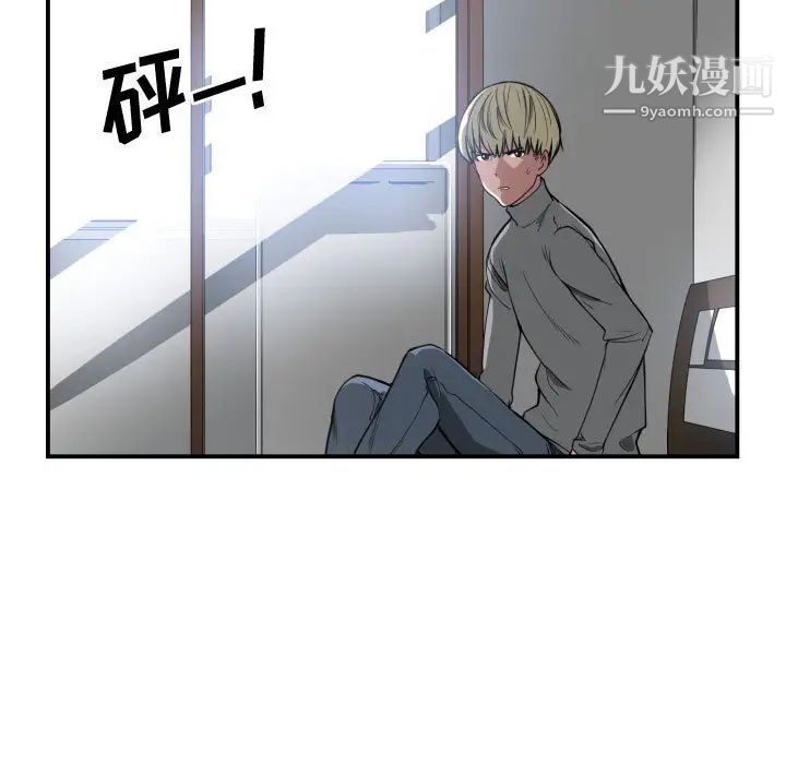 有什么了不起的!，第2話，第 22 页