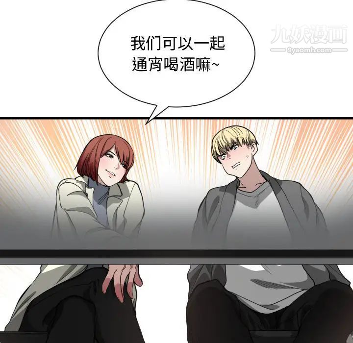 有什么了不起的!，第2話，第 52 页