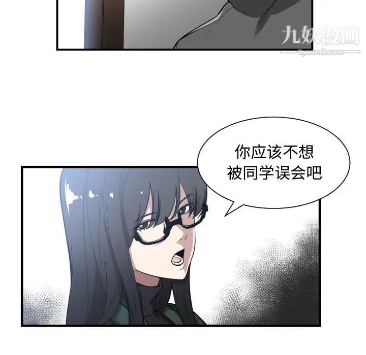 有什么了不起的!，第2話，第 10 页
