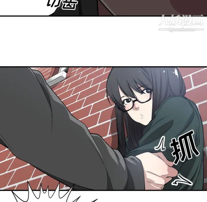 有什么了不起的!，第2話，第 82 页