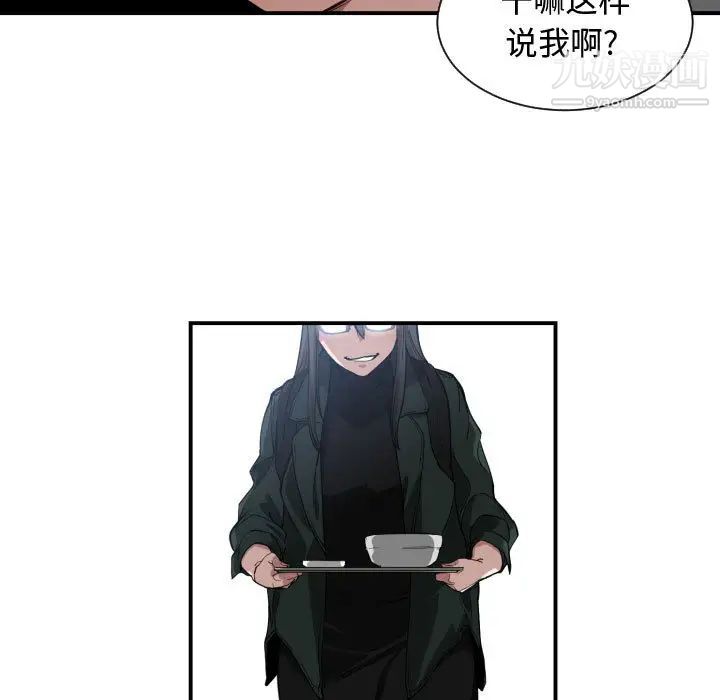 有什么了不起的!，第2話，第 64 页