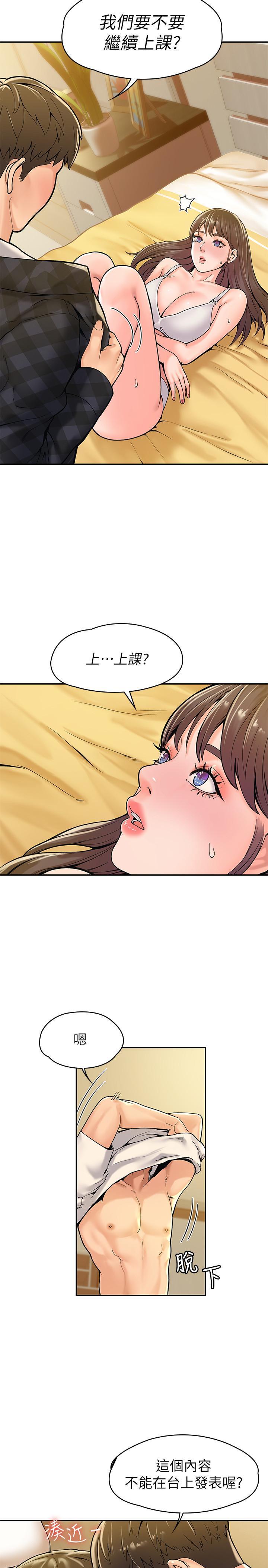 大學棒棒堂，第29話-要不要繼續上課，第 11 页