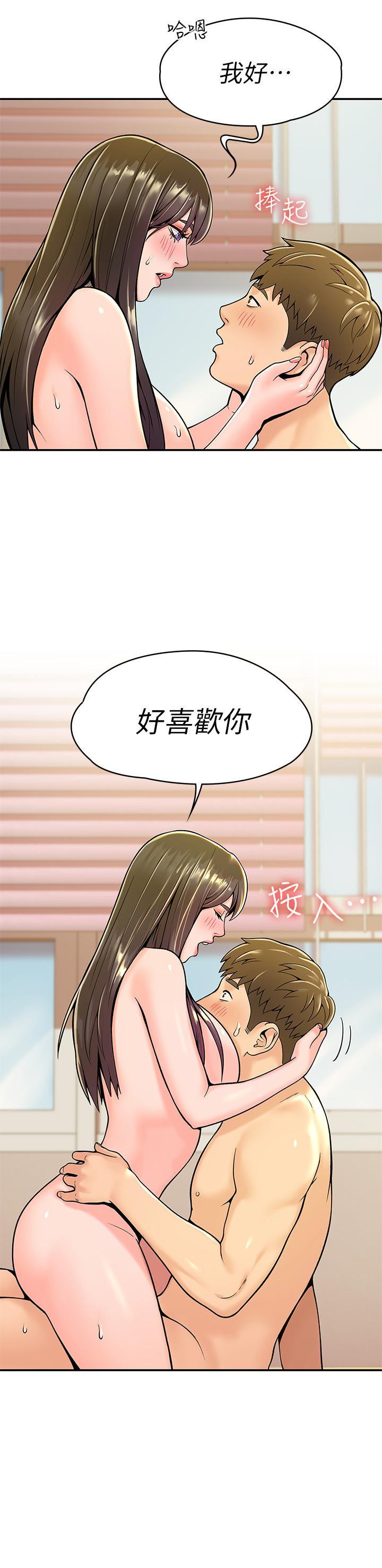 大學棒棒堂，第29話-要不要繼續上課，第 28 页