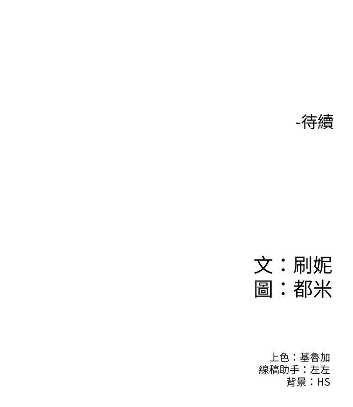 大學棒棒堂，第30話-與美女教授共處一室，第 28 页