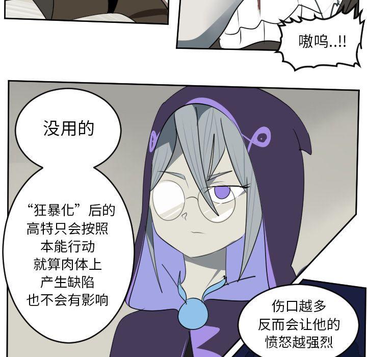 Ultimiter~终极者，第 82 章，第 19 页