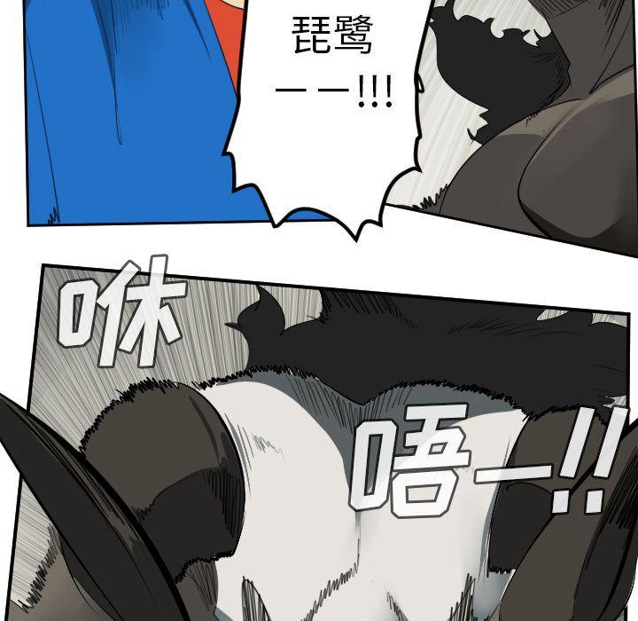 Ultimiter~终极者，第 82 章，第 35 页