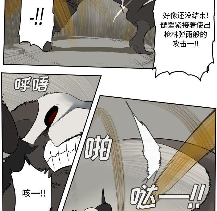 Ultimiter~终极者，第 82 章，第 5 页