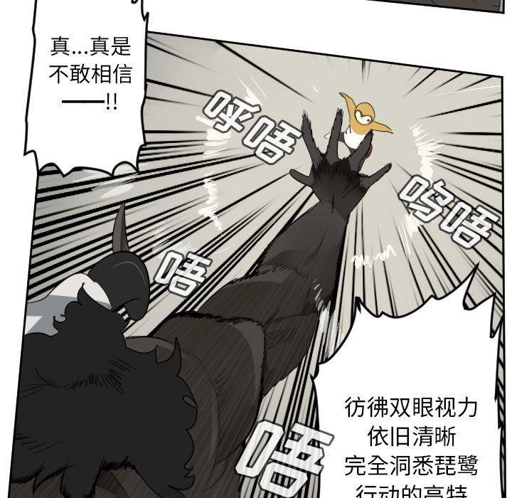Ultimiter~终极者，第 82 章，第 25 页
