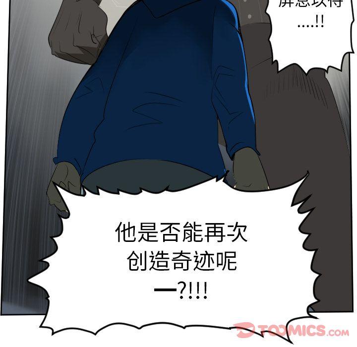 Ultimiter~终极者，第 82 章，第 44 页