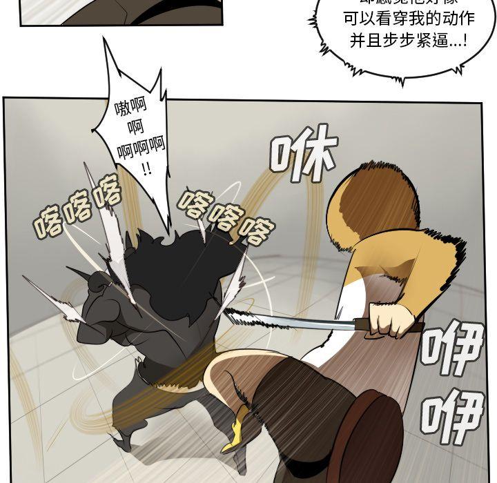 Ultimiter~终极者，第 82 章，第 11 页