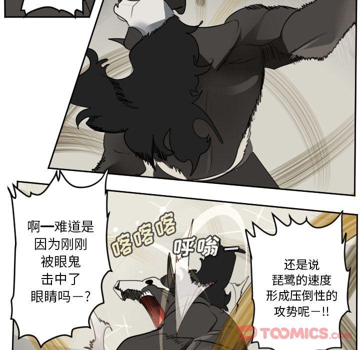 Ultimiter~终极者，第 82 章，第 6 页