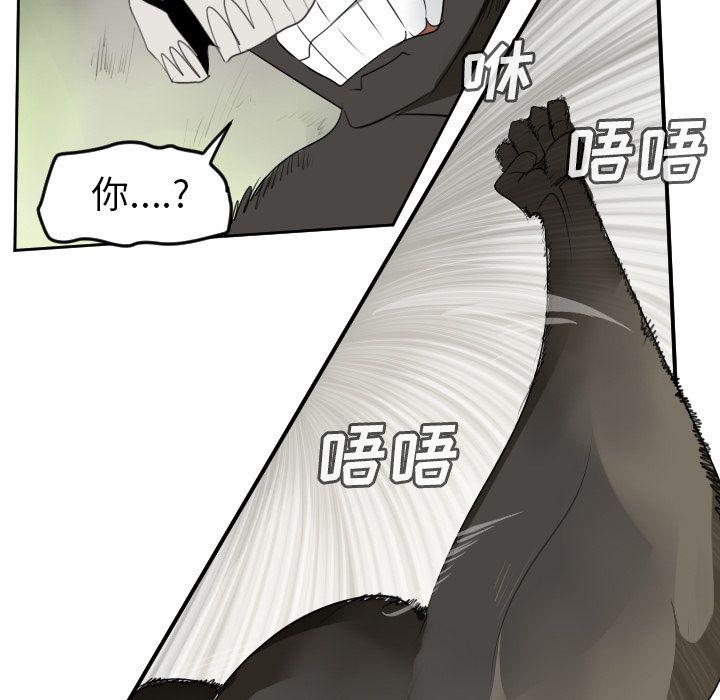 Ultimiter~终极者，第 82 章，第 49 页