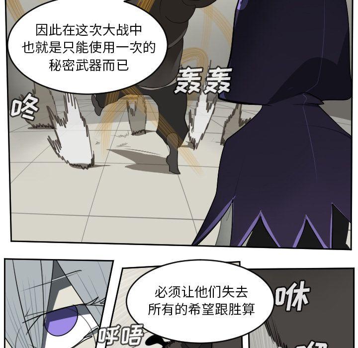 Ultimiter~终极者，第 82 章，第 21 页